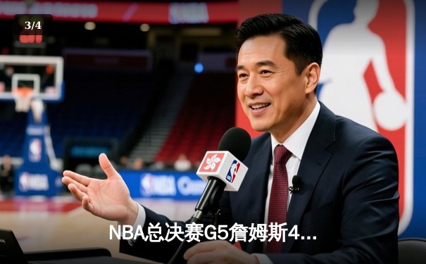 NBA总决赛G5詹姆斯40分统治攻防，湖人加时险胜热火夺得赛点 - 3